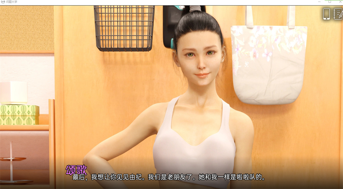 欧美SLG/汉化/动态丨学院情缘University of Problems [v1.4.5 Extended]汉化版【20240518】 游戏截图 8