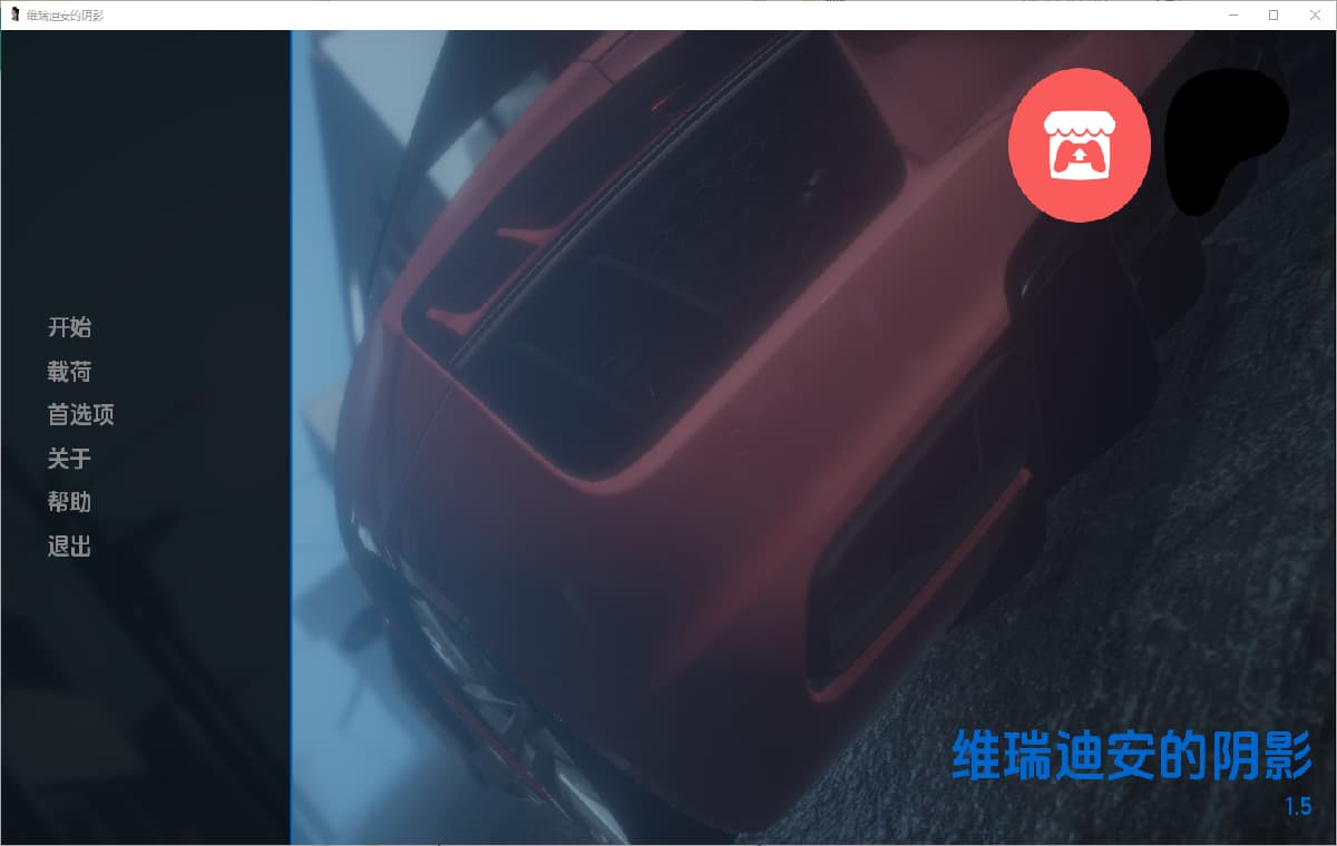 SLG/汉化丨 维瑞迪安之影 Shadows of Veridian v1.5【20250403】_1 游戏截图 6