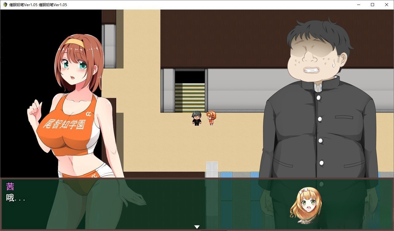 精品RPG/机翻/新作丨催眠铅笔 v1.05【20231016】 游戏截图 2