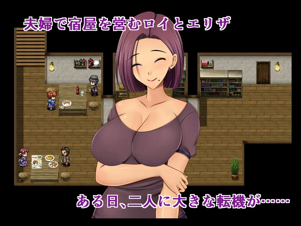 RPG/机翻/新作 | NTR 夺妻之宿/妻奪りの宿 Ver1.0 【20230513】 游戏截图 7