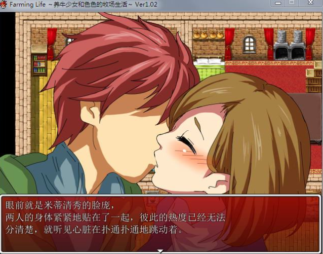 RPG/汉化/NTR | Farming Life ~养牛少女和色色的牧场生活~ Ver1.02【20230513】 游戏截图 4