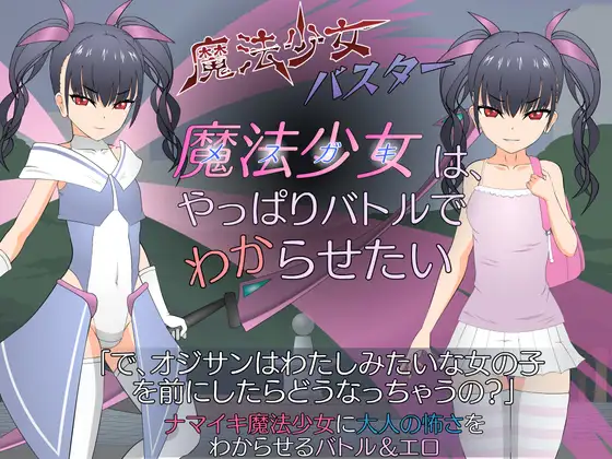 魔法少女榴璃香Ver1.2【20221118】 游戏截图 3
