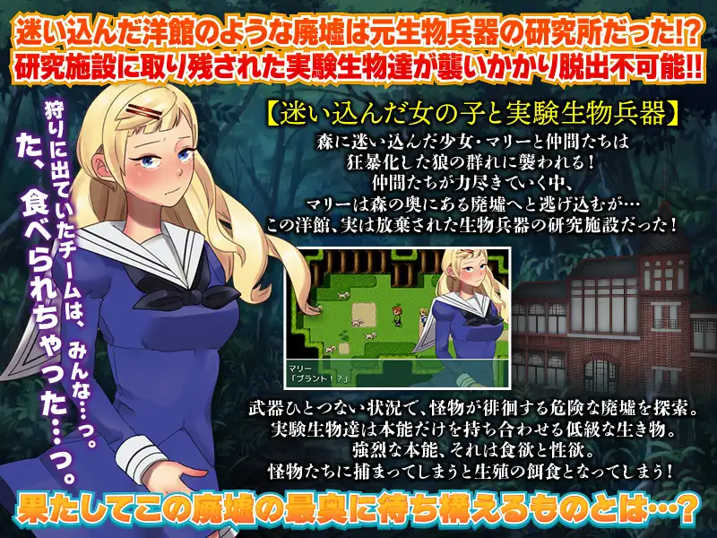 【RPG/机翻】少女を捕食する廃墟 游戏截图 7