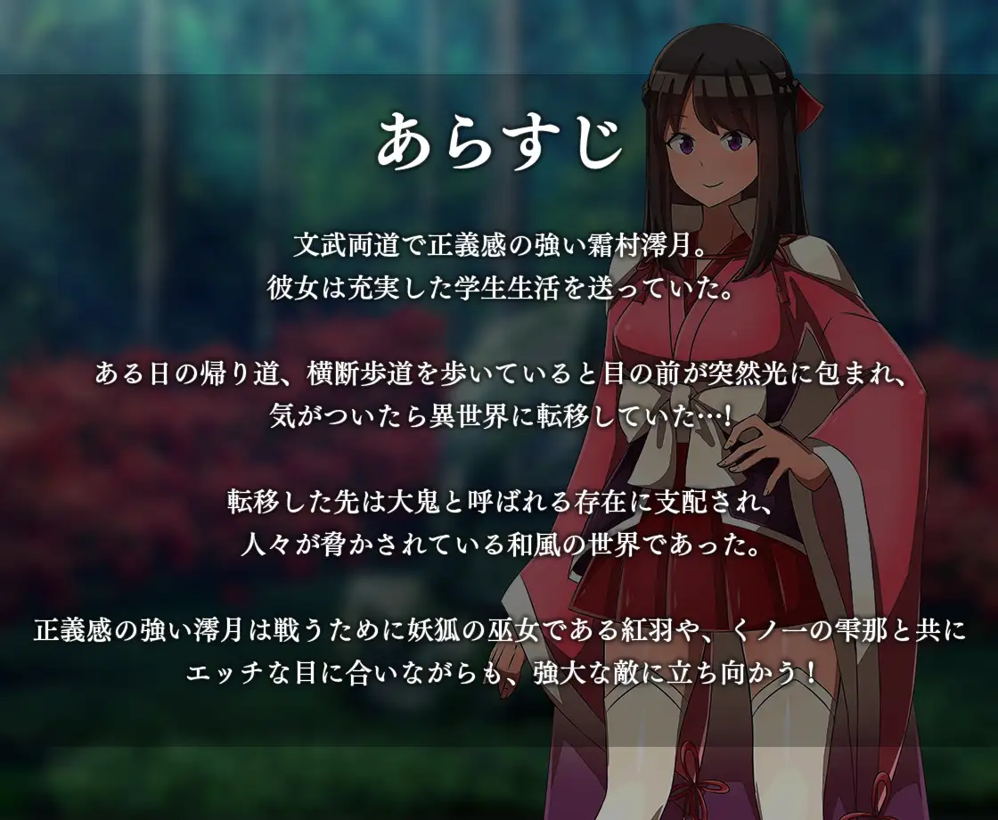 异世界鬼谭~堕入快乐的少女澪月 云翻汉化版★战斗H【PC10月】 游戏截图 8
