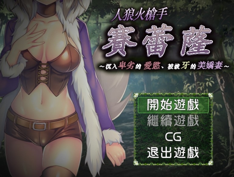 火槍手賽蕾蕯【20230315】 游戏截图 8