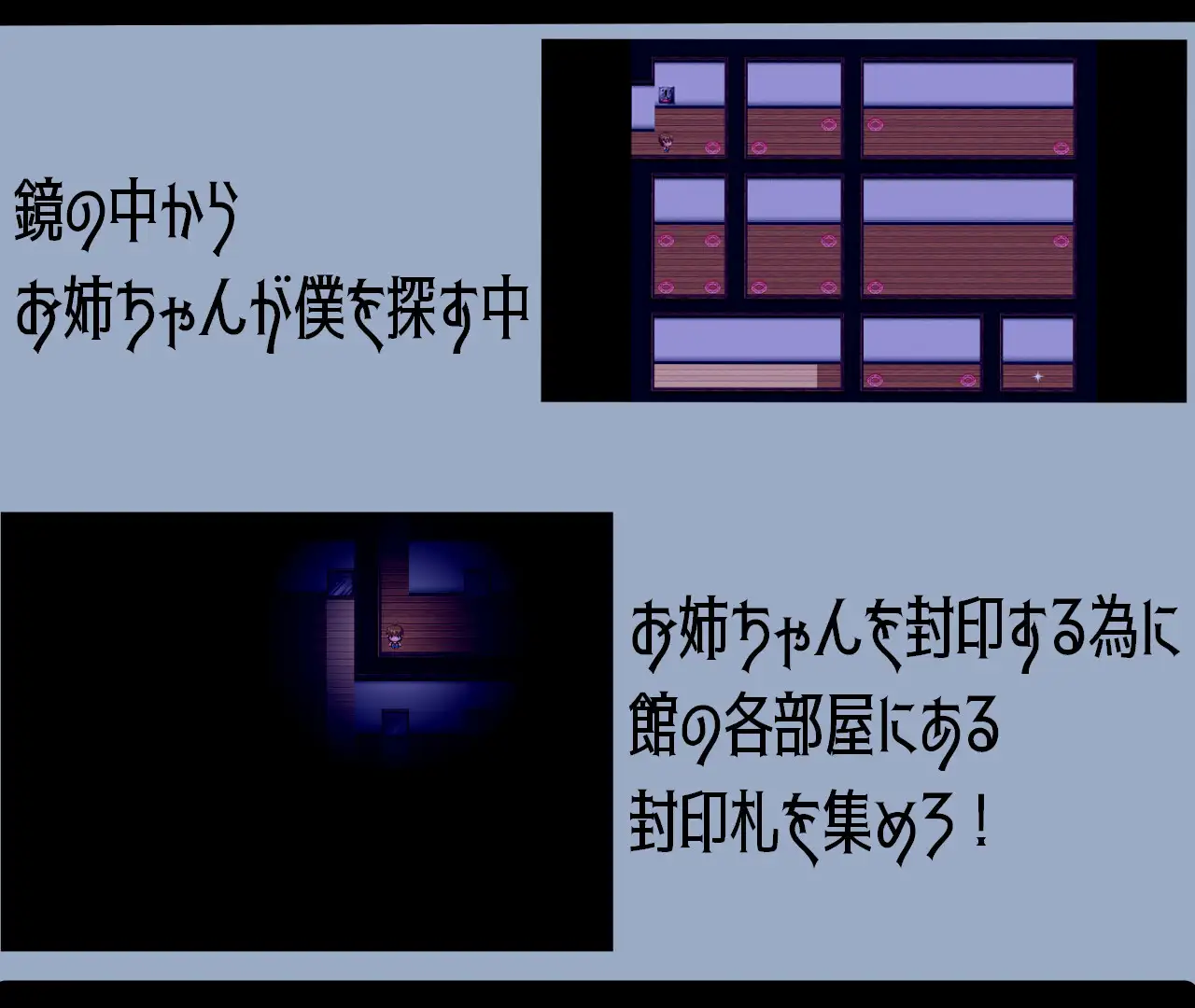 日式RPG/新作丨 我和手镜和镜之馆 僕と手鏡と鏡の館 PC+安卓 AI汉化版 【20250318】 游戏截图 4