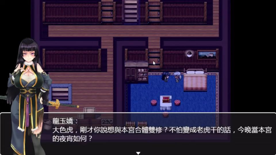 青龙剑姬传 游戏截图 6