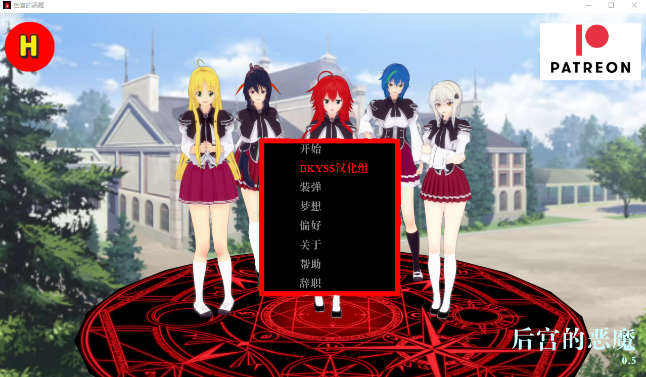 沙盒SLG汉化3D | 后宫恶魔 Demons of Harem v0.5【20230514】 游戏截图 3