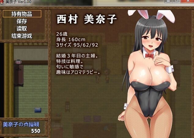美奈子～回个家老婆被人睡了 完整汉化版包 【20221118】 游戏截图 1