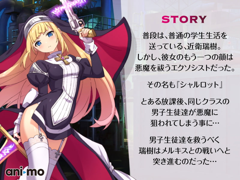 驱魔少女-夏洛特巴比伦精修汉化版 游戏截图 8