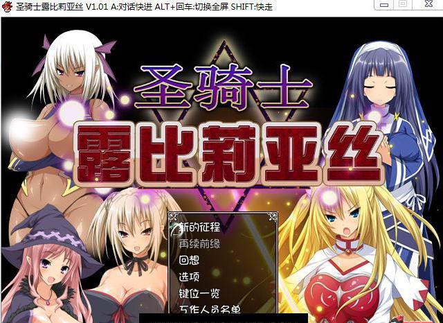大型RPG/汉化/双端丨圣骑士露比莉亚丝 V1.01官方中文步兵版+存档+全动画【20231112】 游戏截图 4