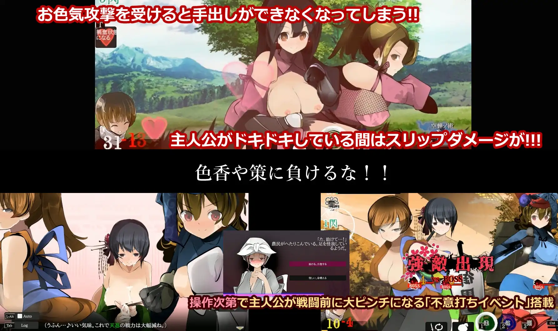 おねショタ剣戟ACT 廻るハゴコロ【20230315】 游戏截图 7