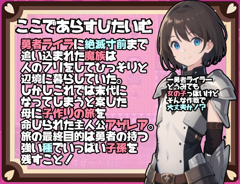 RPG/新作/机翻丨衰落的魔族的少女阿泽蕾亚/衰退マゾクのはんしょくき!【20230706】 游戏截图 7