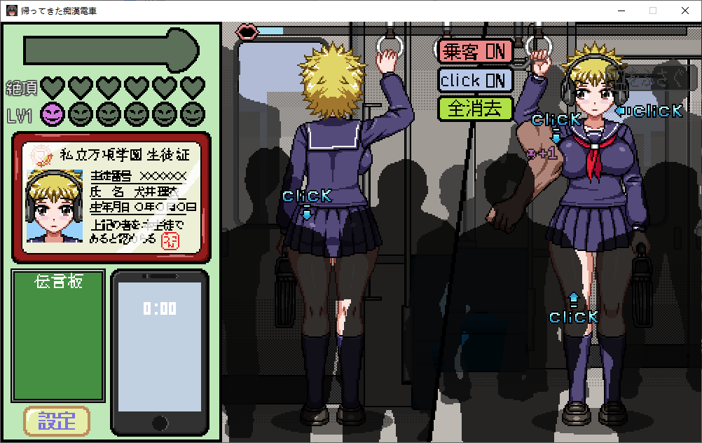 到哪都可以色色! DL正式版【20230315】 游戏截图 2