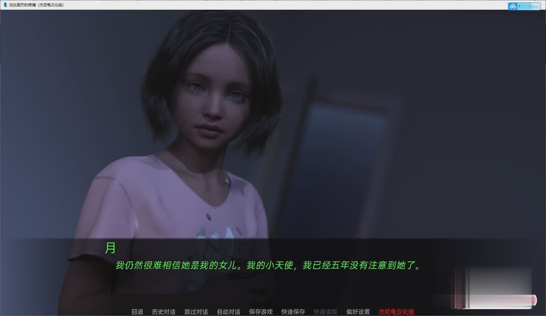 无码-汉化丨如此剧烈的疼痛 PC-SLG游戏【20231005】_1 游戏截图 7
