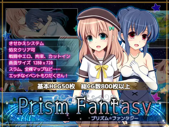 Prism Fantasy-棱镜幻境 双端汉化版【PC10月】 游戏截图 1