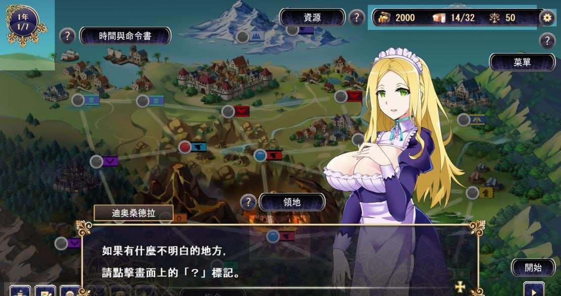 战略SLG/后宫/汉化丨 继承的是魔王领地! 俺が受け継いだ領地が魔王領だと! v1.14 DL【20241225】 游戏截图 2