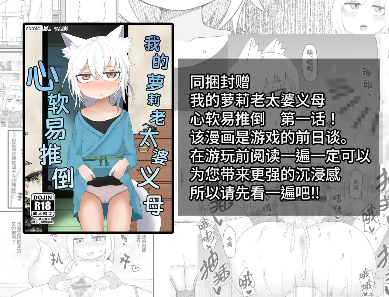 RPG/官中/双端丨萝莉老太婆义母相伴的生活 DL官方中文版+特典漫画集【20230707】 游戏截图 3