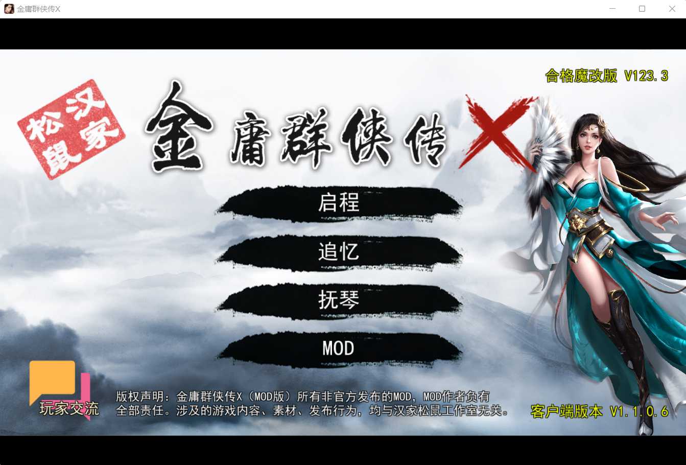 武侠RPG/官中丨金庸群侠传x绅士无双后宫 合格版 Ver123.3魔改版【20241020】 游戏截图 3