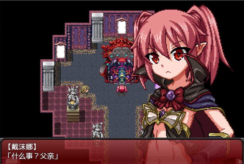 魔王之女戴沫娜！？完整精翻汉化版 【20230407】 游戏截图 4