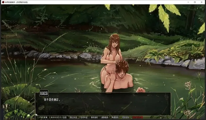 欧美SLG汉化动态 | 余烬的避难所 Refuge of Embers v0.10d Public【20230514】 游戏截图 5