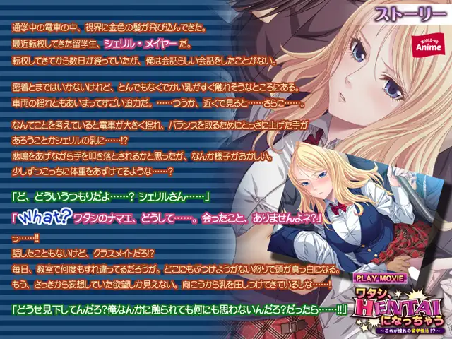 ADV/AI汉化丨我,变成了变态~这就是憧憬的留学生活!?/ワタシ、HENTAIになっちゃう~これが憧れの留学性活!?【20240705】 游戏截图 5
