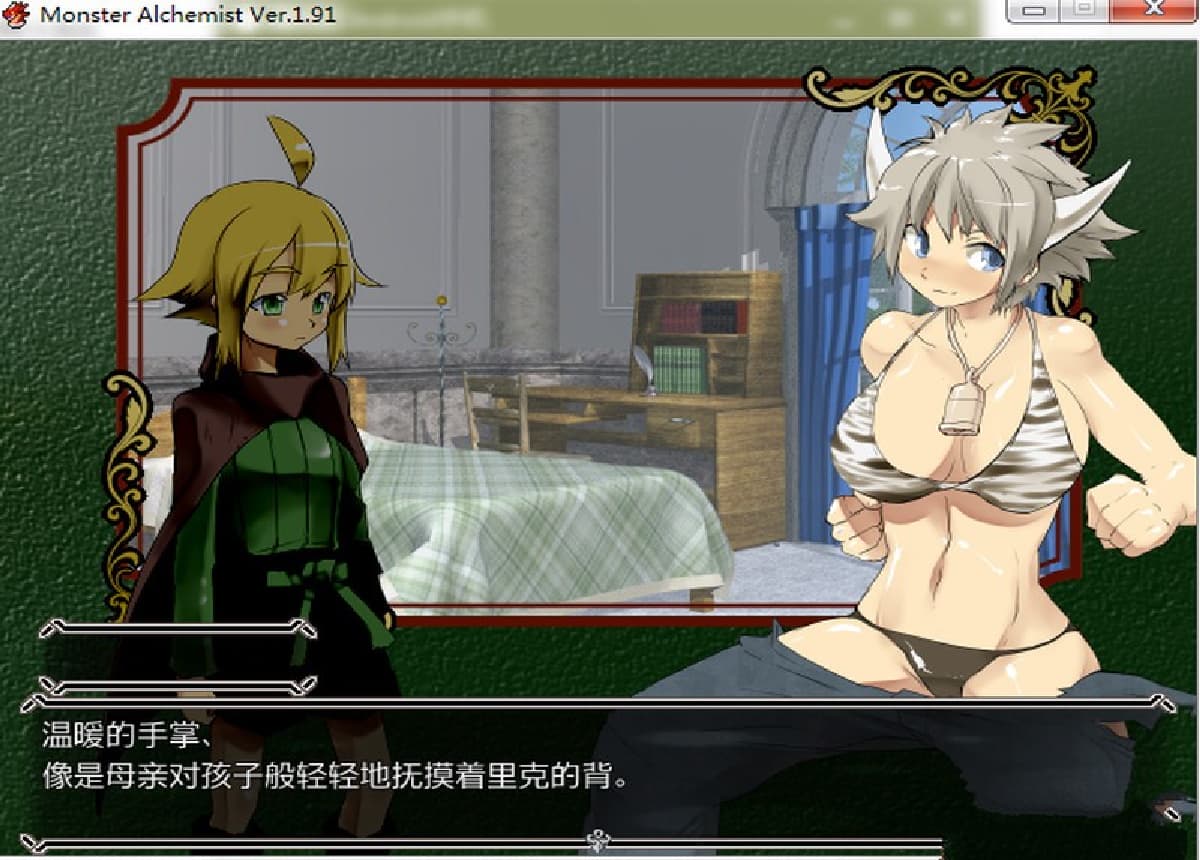RPG/汉化丨 魔物娘炼金术士 - Monster Alche v1.91 模拟汉化版付攻略 【20250404】_1 游戏截图 5