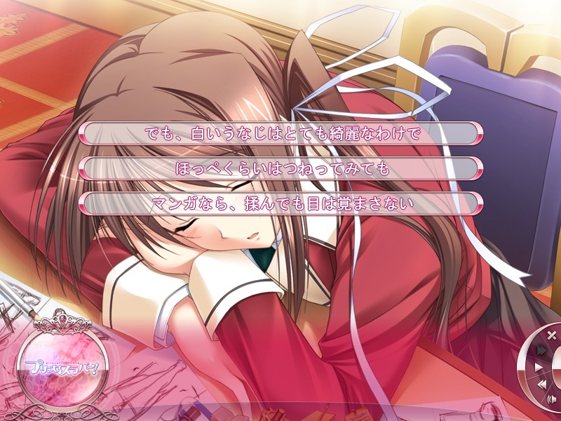 公主恋人(Princess Lover!) 游戏截图 4