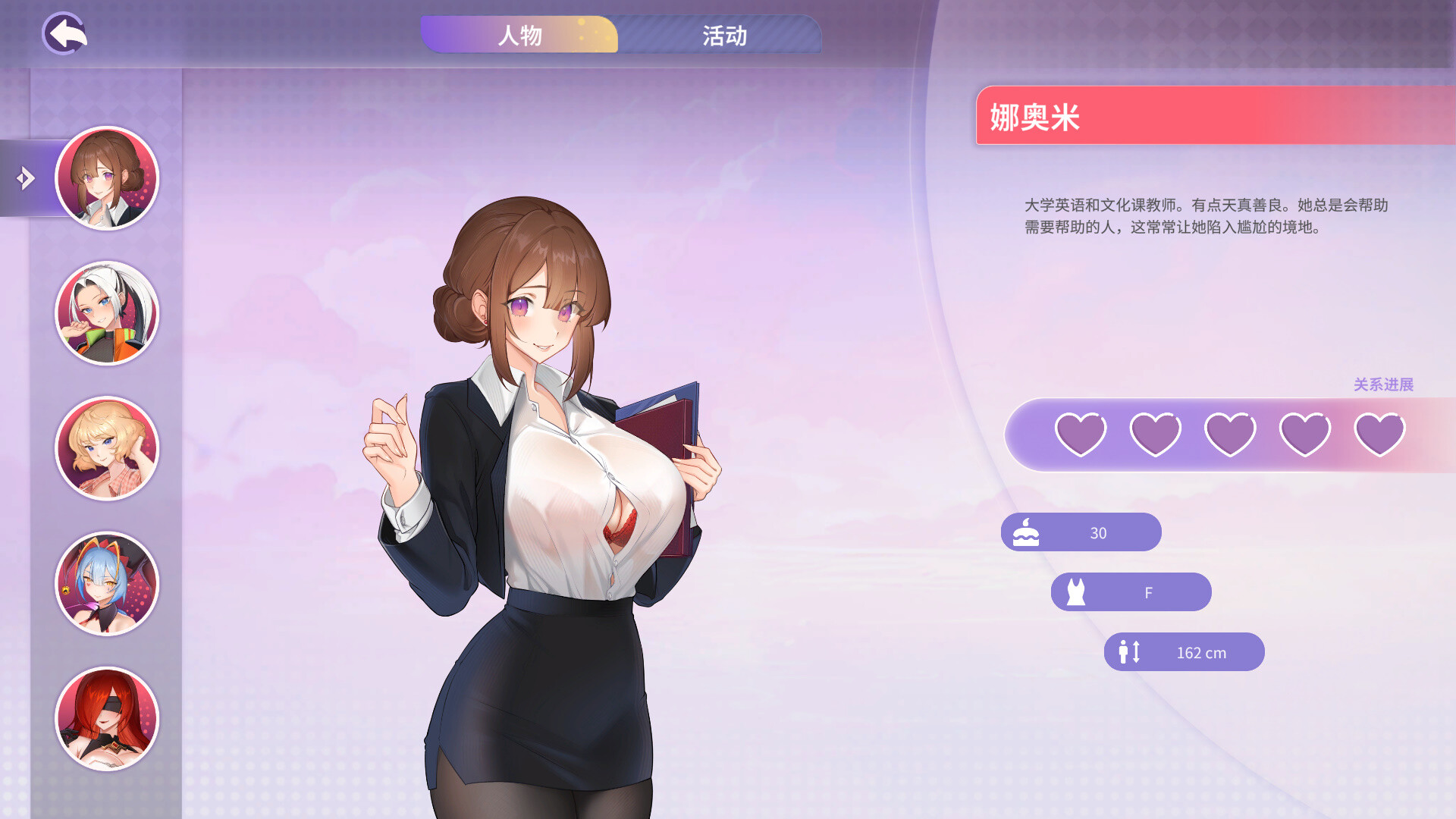 SLG/PC/官中丨 夏日风情 Summer For You v1.05 官中步兵版 【20250201】 游戏截图 5