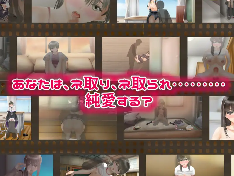 SLG+ADV/新AI汉化/全程动态N Love ―活在争夺中―/Nラブ ―ネ取りネ取られ生きるのさ― v1.05【20231125】 游戏截图 4