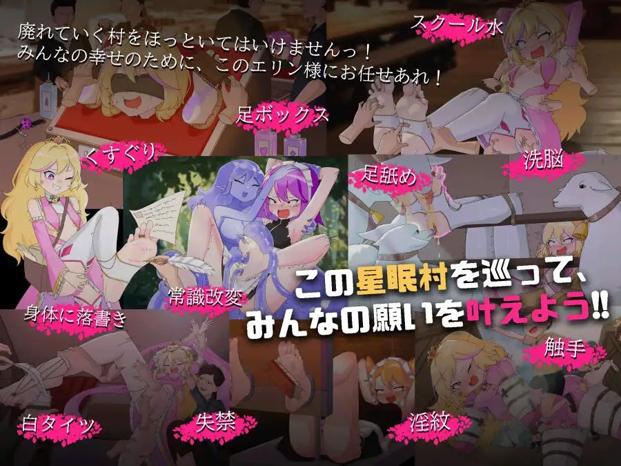 RPG/汉化丨王女艾琳与洗脑的星眠村/王女エリンと洗脳の星眠村 挂载AI汉化版+存档【20250221】 游戏截图 4