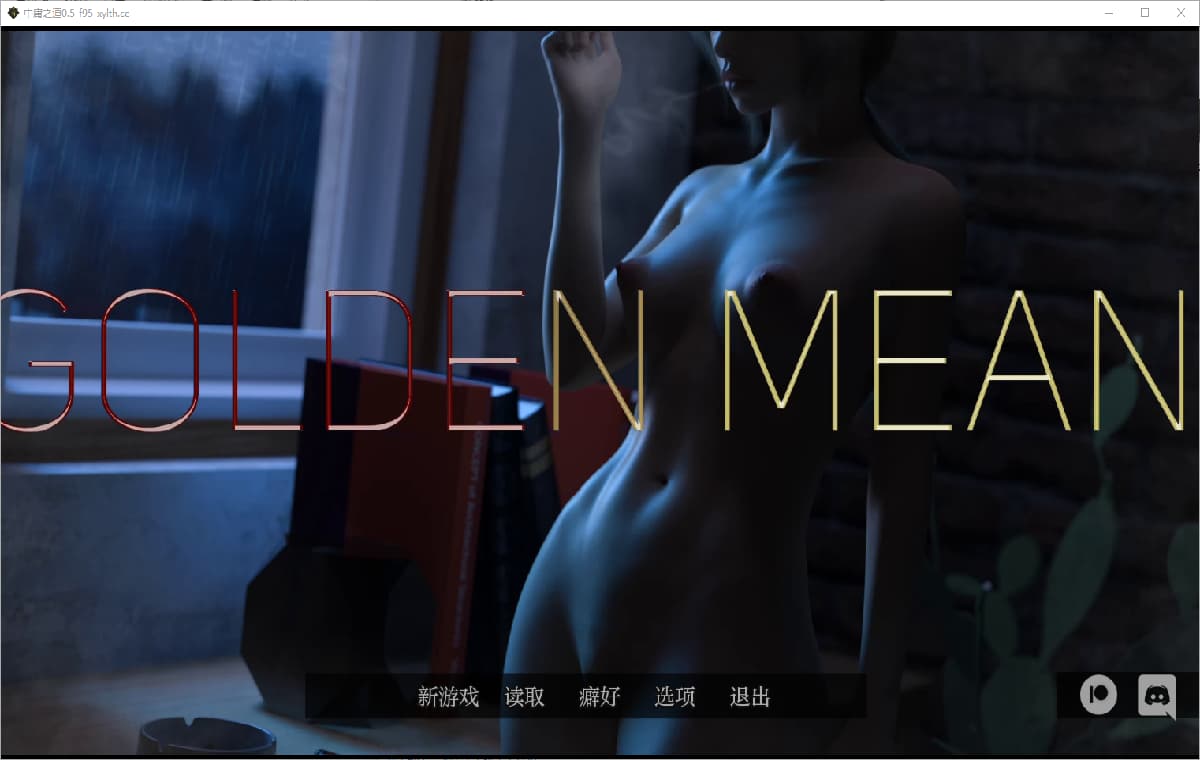 SLG/中文丨 中庸之道 Golden Mean v0.5 汉化版 【20250410】_1 游戏截图 6
