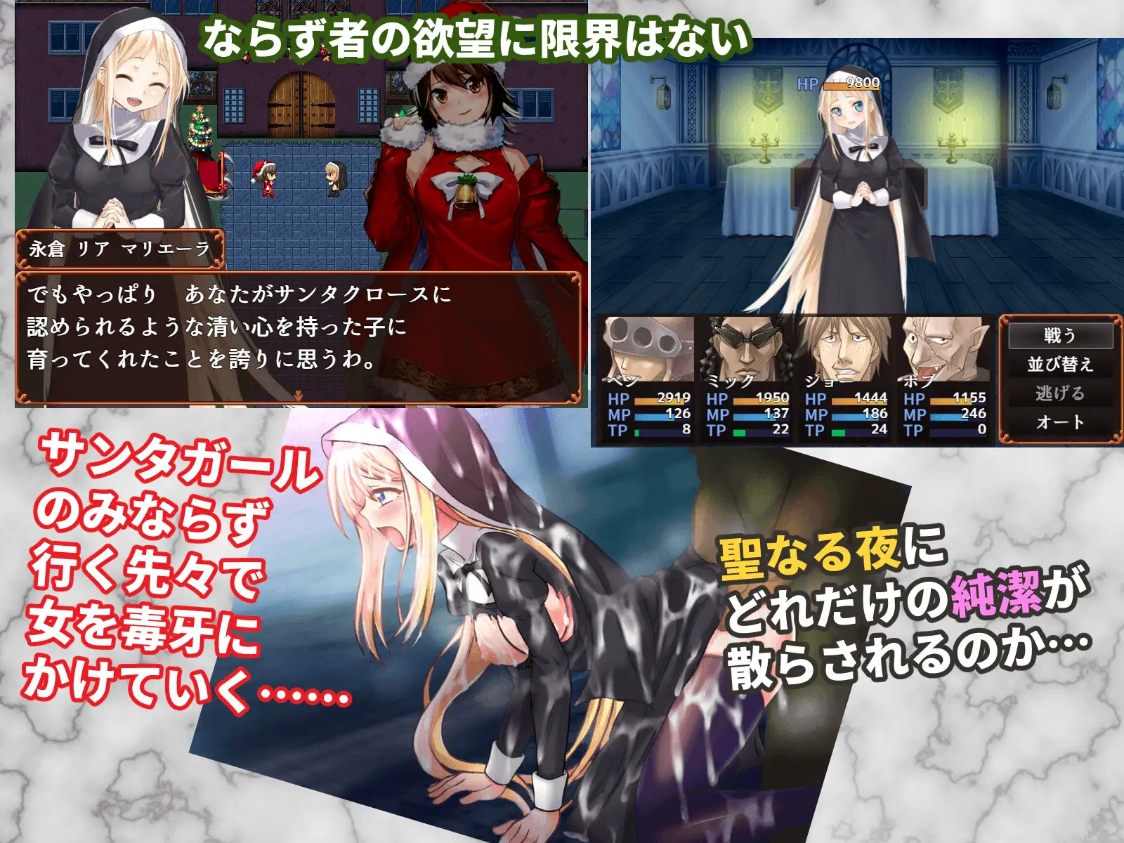RPG/新作/机翻丨白浊的圣夜 ならずサンタがやってくる【20230706】 游戏截图 5
