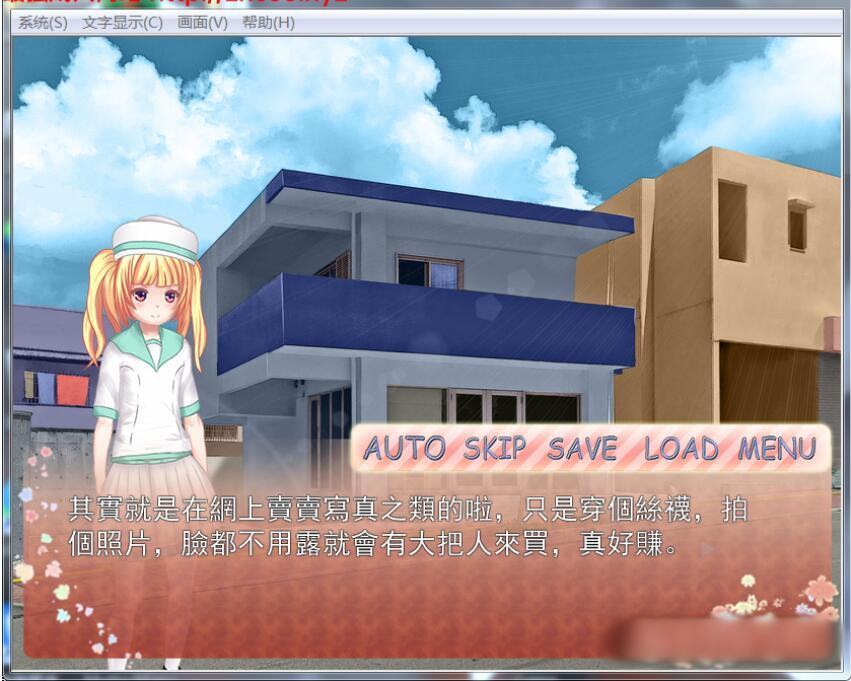 網紅少女的堕落之旅 官方中文版【20230201】 游戏截图 3