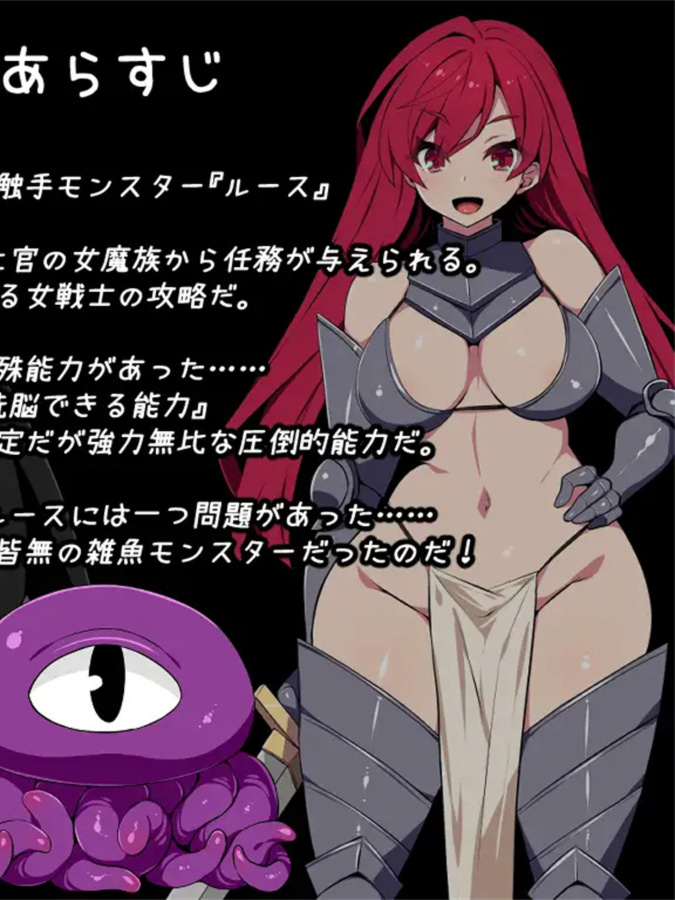 触手で洗脳