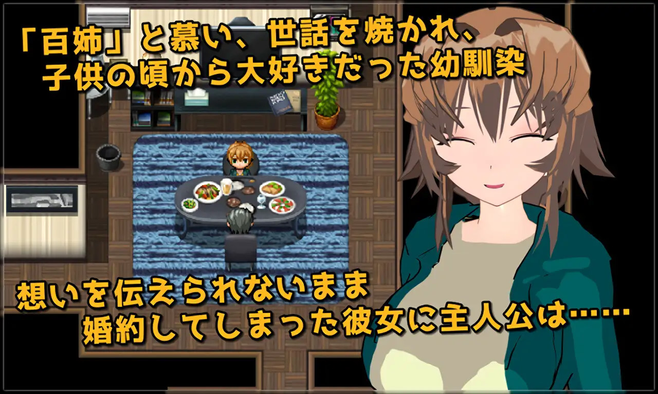 DIRTYING 因为爱她所以上了她 愛しいからこそ寝取って穢す 【PC0818】 游戏截图 5