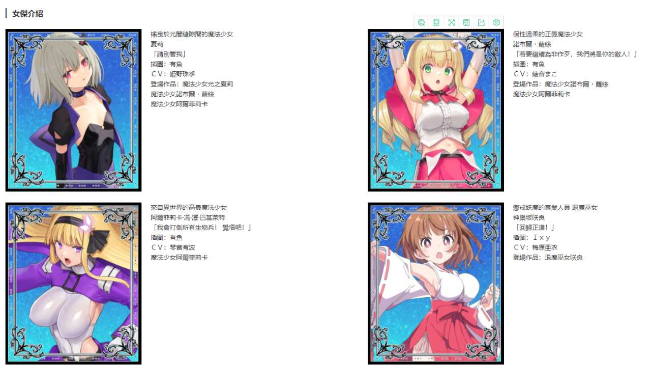 爆款大作RPG/中文/双端 | 全明星RPG:女杰·和弦 官方中文版+全CG存档【20230514】 游戏截图 1