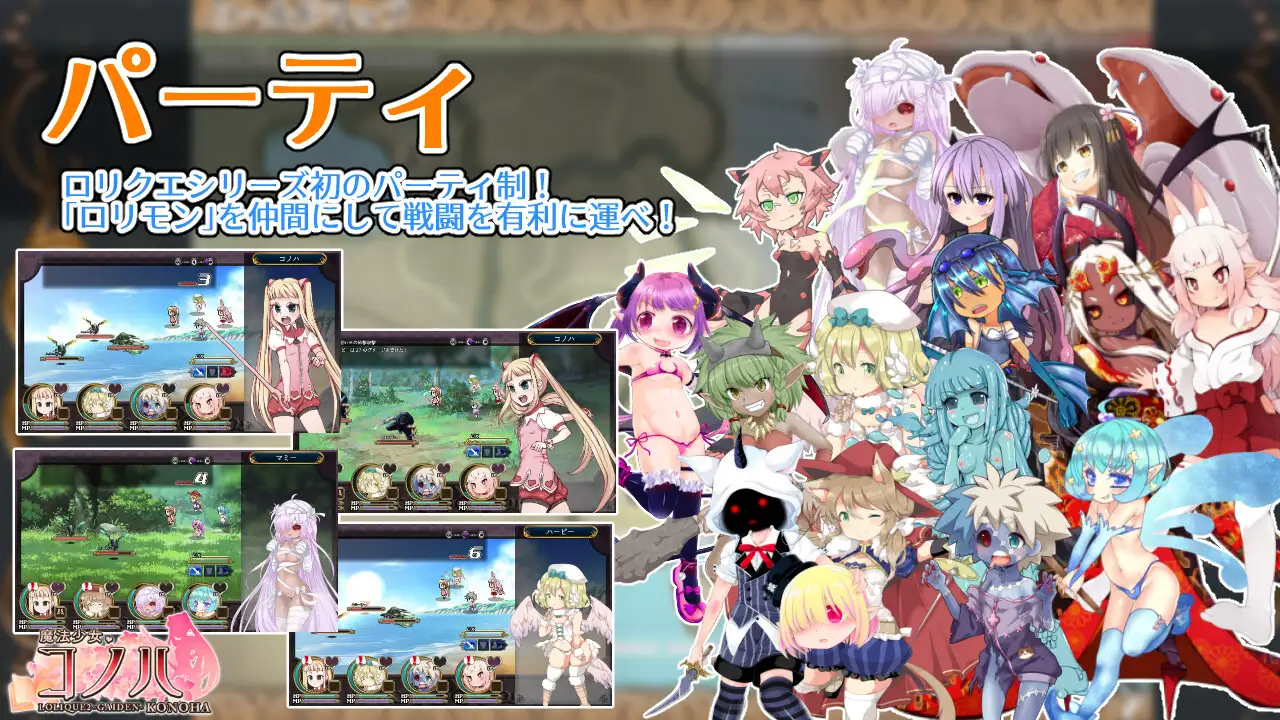 RPG/机翻/更新丨魔法少女コノハ-LOLIQUE2GAIDEN-Ver2.01丨【20230607】 游戏截图 8