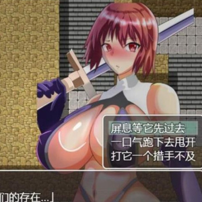 NTR反常识的地下城