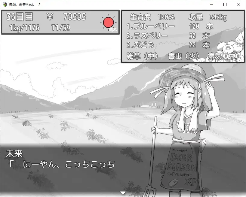 SLG/新作/机翻丨義妹、未来ちゃん! 2 ~ランニングターゲットだよ、お兄ちゃん!!【20230805】 游戏截图 4