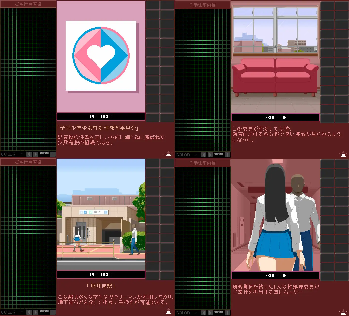 SLG/新作/有动画丨ぱっつんJK性処理委員 -ご奉仕車両編-【20240329】 游戏截图 8