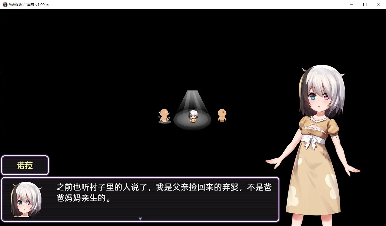 爆款RPG/中文/CV丨 光与影的二重身 V1.20C STEAM官方中文步兵版【20231107】 游戏截图 5