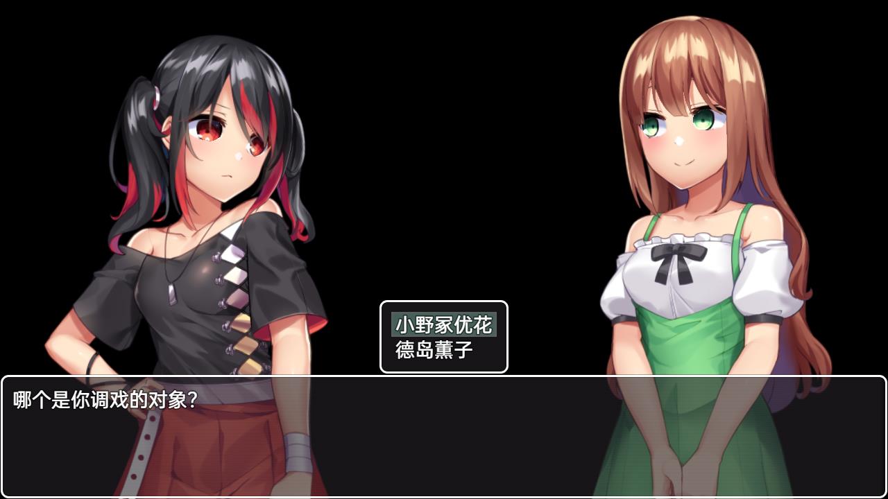 痴漢調教~調教两个自大的小母狗 精翻汉化版【20230327】 游戏截图 2