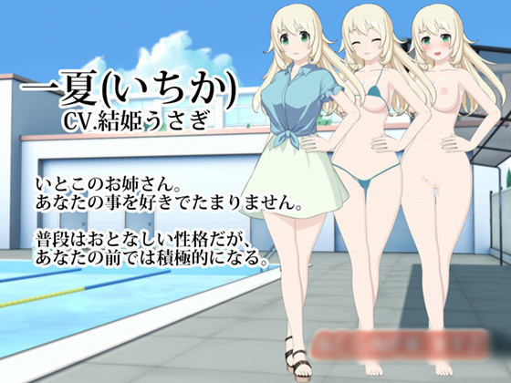 夏姉2:夏日校园泳池 +提取动画 【20230210】 游戏截图 6