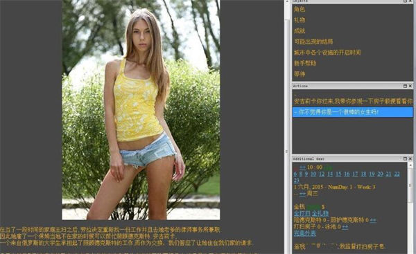 现实QSP/电脑/完结/汉化/动态/3D丨家庭生活v1.9.5精修汉化版【20240623】 游戏截图 6