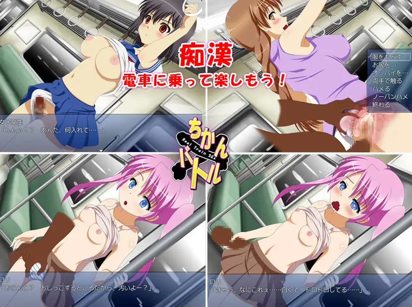 ちかん×バトル<云翻>【20221118】 游戏截图 4