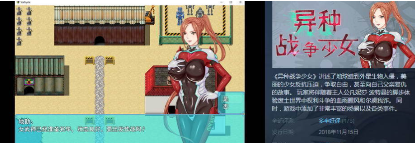 异种战争少女V1.4 官方中文作弊版+存档+攻略【20230315】 游戏截图 4