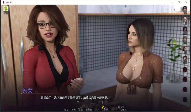 欧美SLG汉化3D | 16年后 十六年后 16 Years Later! Ep10.1【20230514】 游戏截图 2