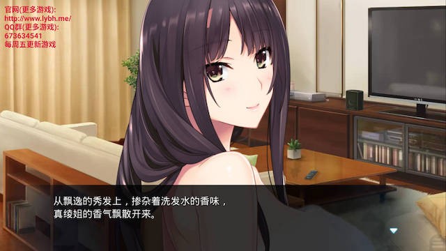 如月真绫的指导 游戏截图 4