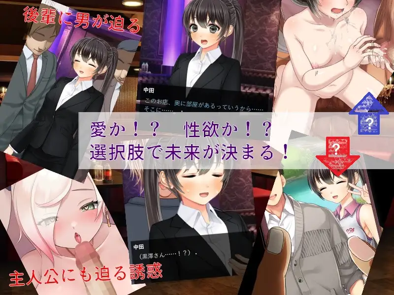 ADV/机翻/新作丨好きな後輩女子社員とうっかりエッチなお店に入ってしまった ～愛かネトラレか、運命の一夜～1.2G【20231220】 游戏截图 4